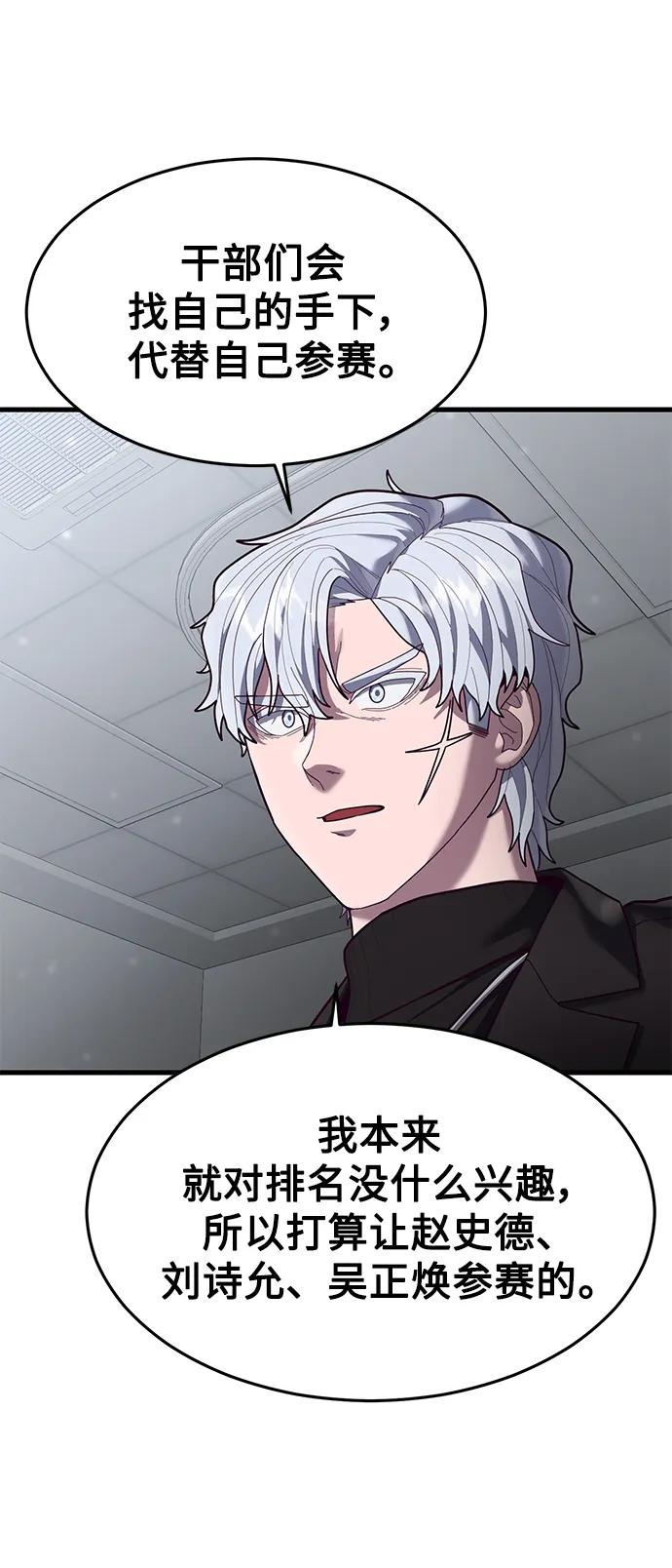 [第51话] 去F市度假？77
