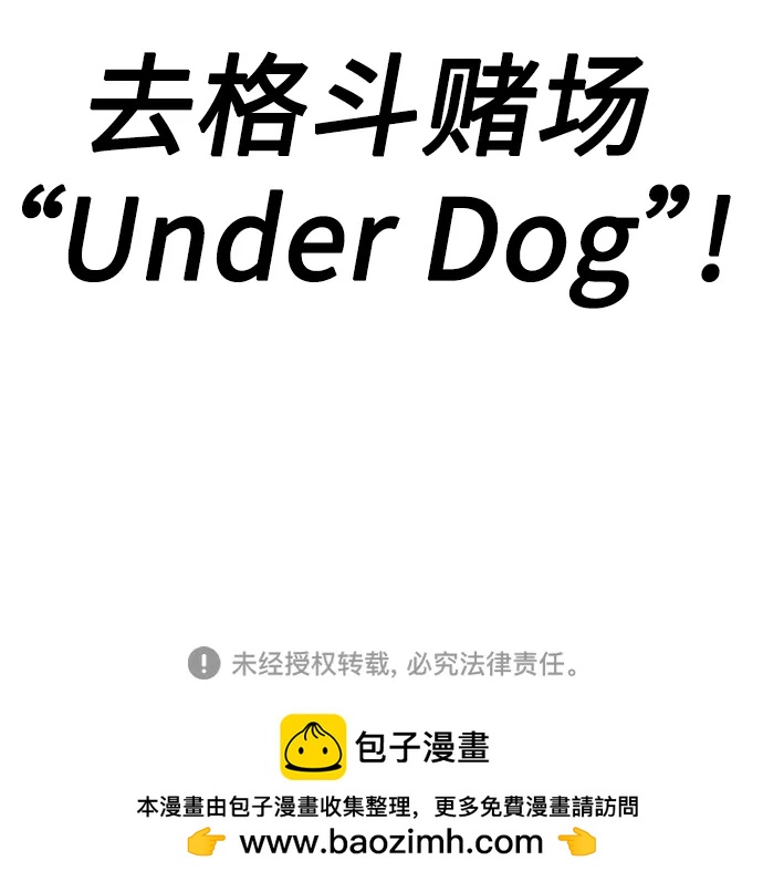 [第52话] 先好好玩玩吧！100