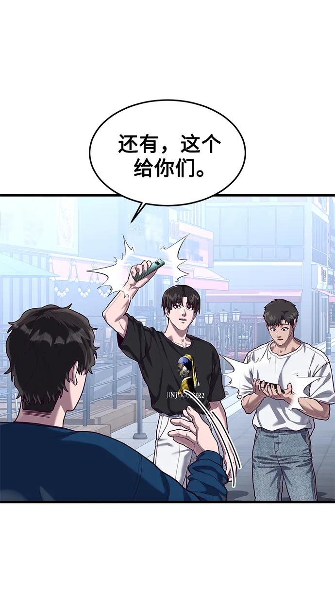 [第52话] 先好好玩玩吧！14