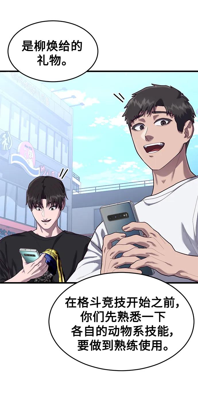 [第52话] 先好好玩玩吧！17