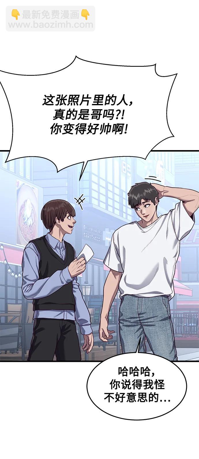 [第52话] 先好好玩玩吧！2