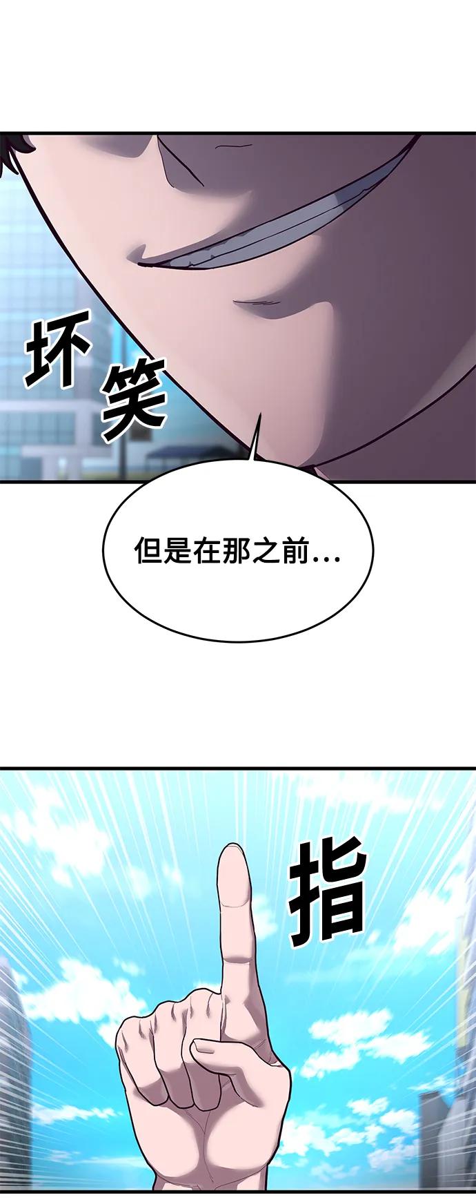 [第52话] 先好好玩玩吧！21