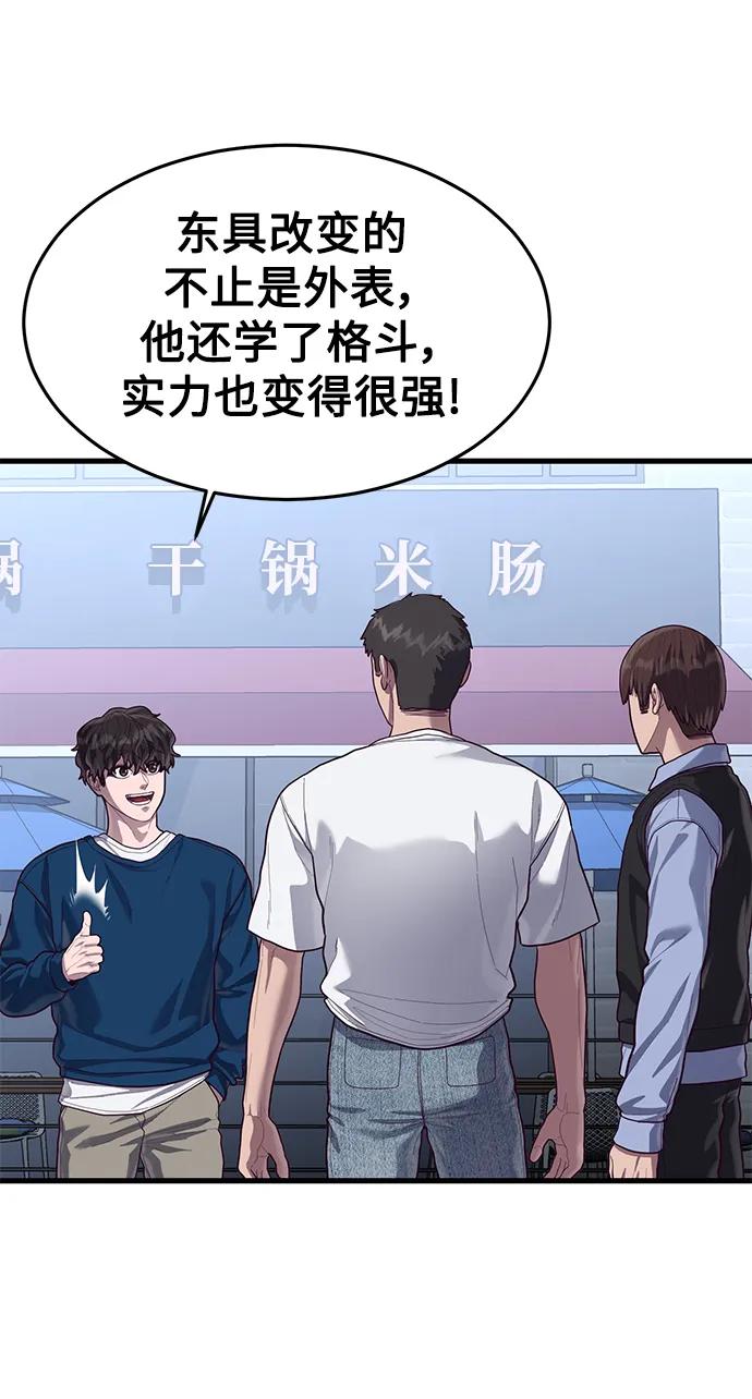 [第52话] 先好好玩玩吧！3