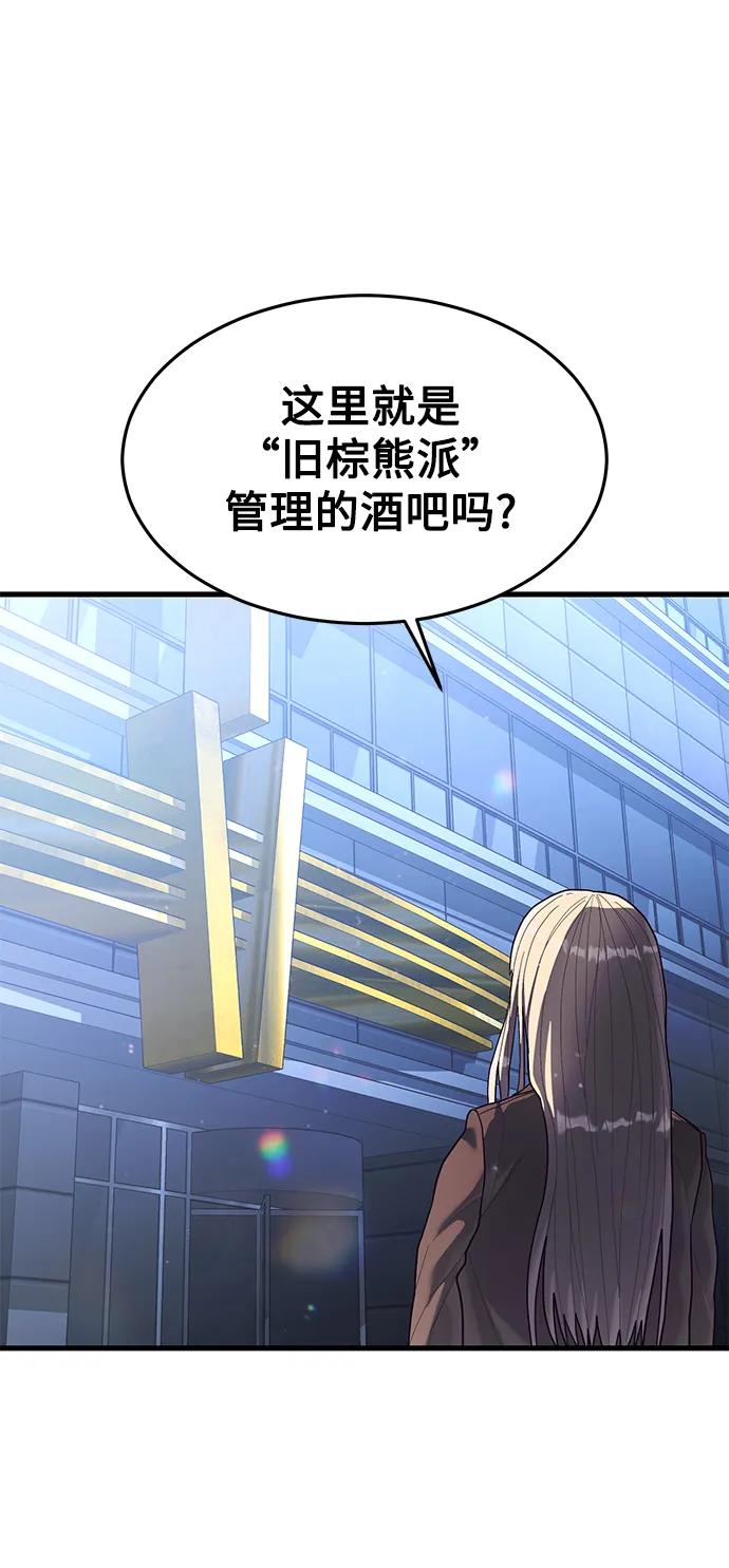[第52话] 先好好玩玩吧！34
