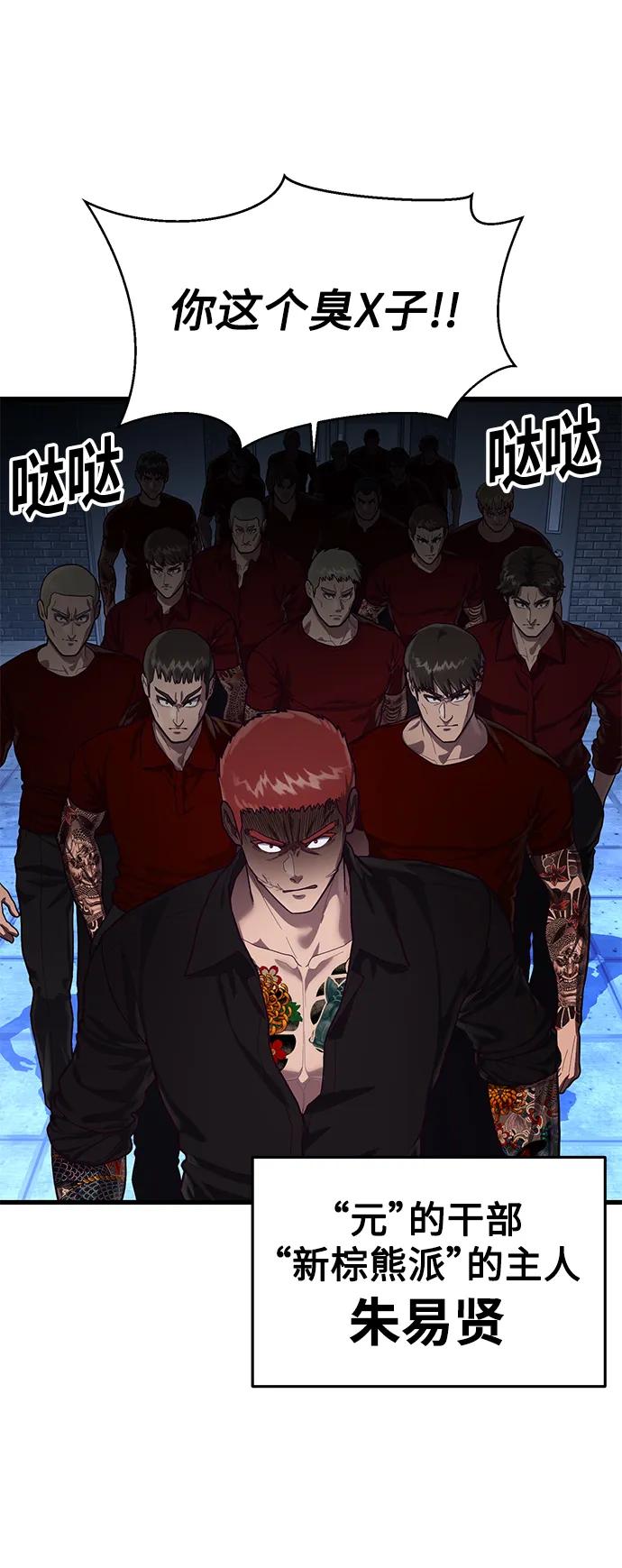 [第52话] 先好好玩玩吧！60