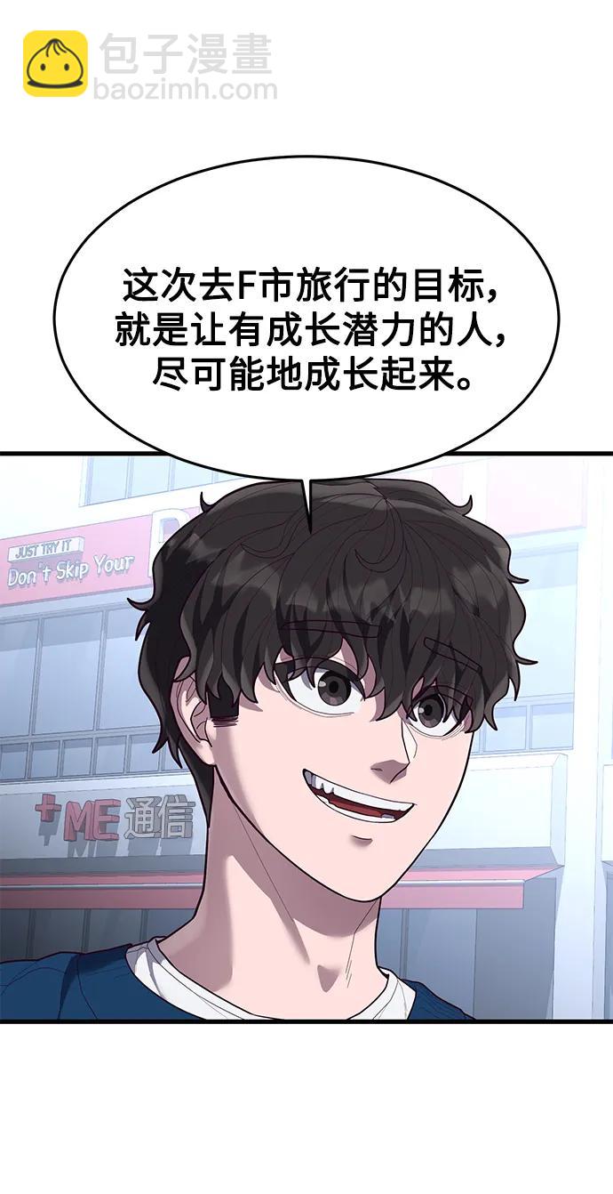 [第52话] 先好好玩玩吧！7