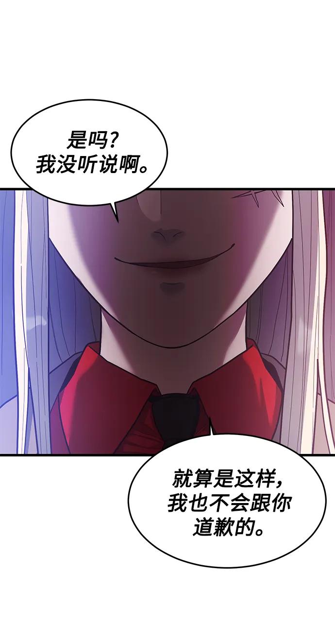 [第52话] 先好好玩玩吧！75