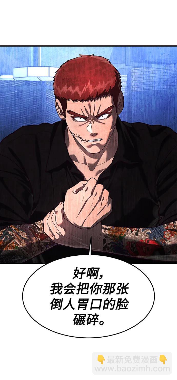 [第52话] 先好好玩玩吧！77