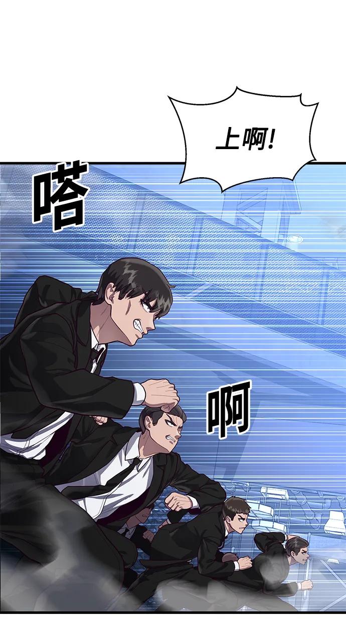 [第52话] 先好好玩玩吧！78