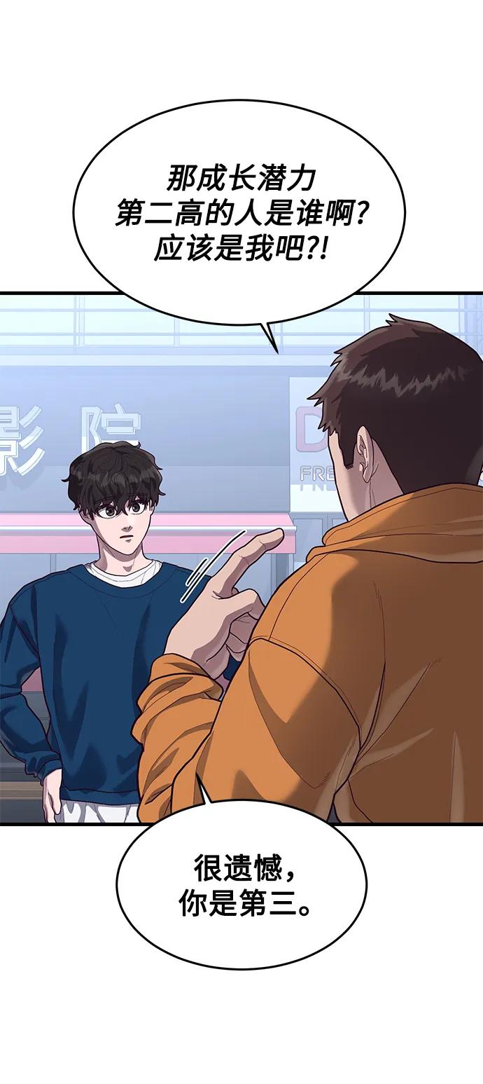 [第52话] 先好好玩玩吧！9