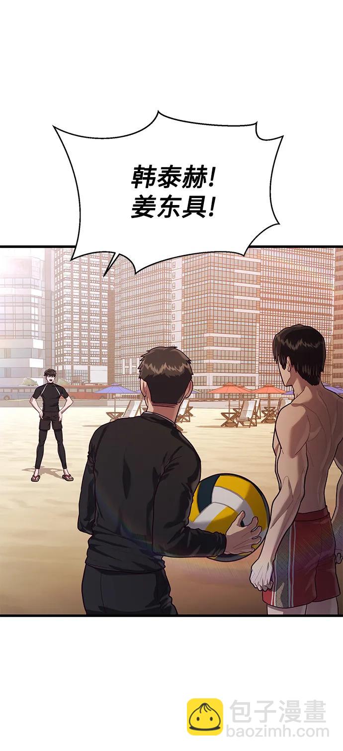 [第52话] 先好好玩玩吧！94