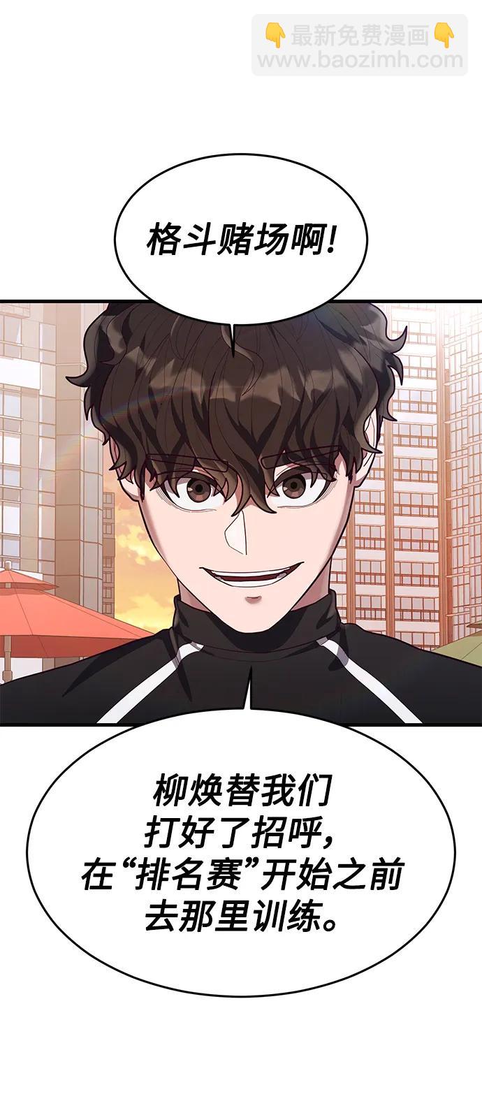 [第52话] 先好好玩玩吧！97