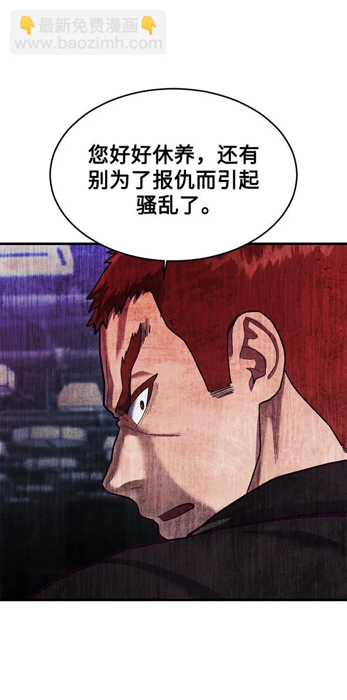 [第53话] 真期待会遇到些什么样的家伙呢10