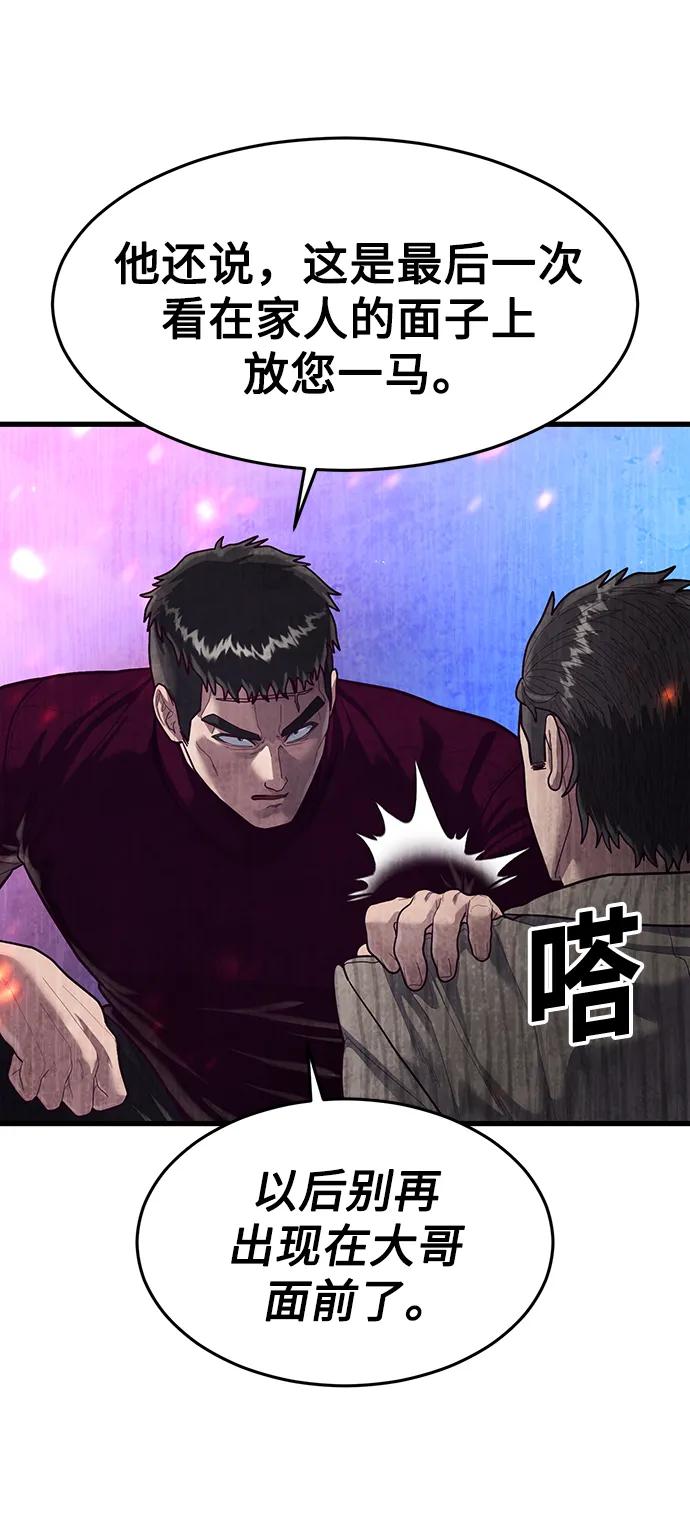 [第53话] 真期待会遇到些什么样的家伙呢109