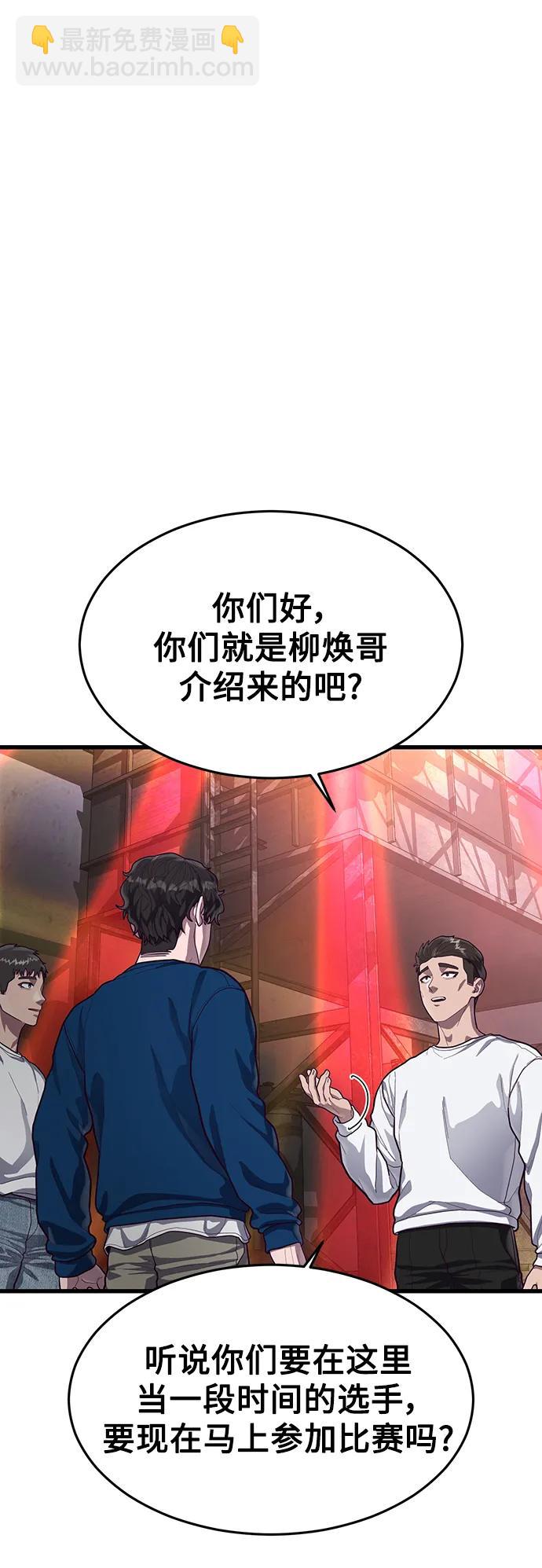 [第53话] 真期待会遇到些什么样的家伙呢113