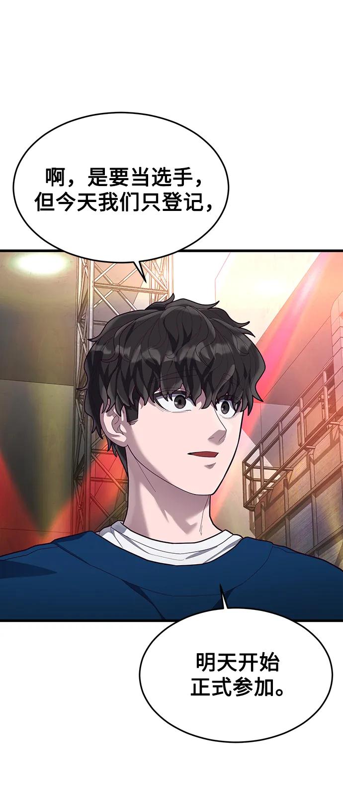 [第53话] 真期待会遇到些什么样的家伙呢114