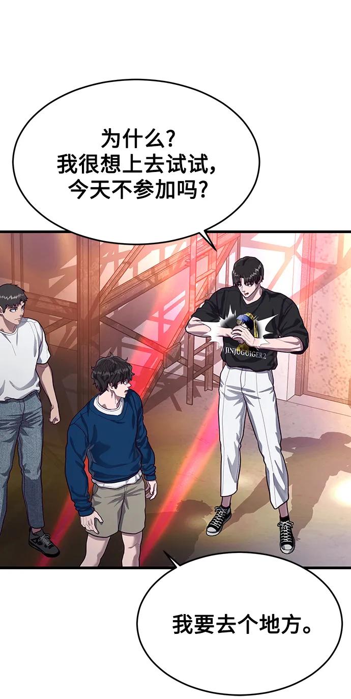 [第53话] 真期待会遇到些什么样的家伙呢115