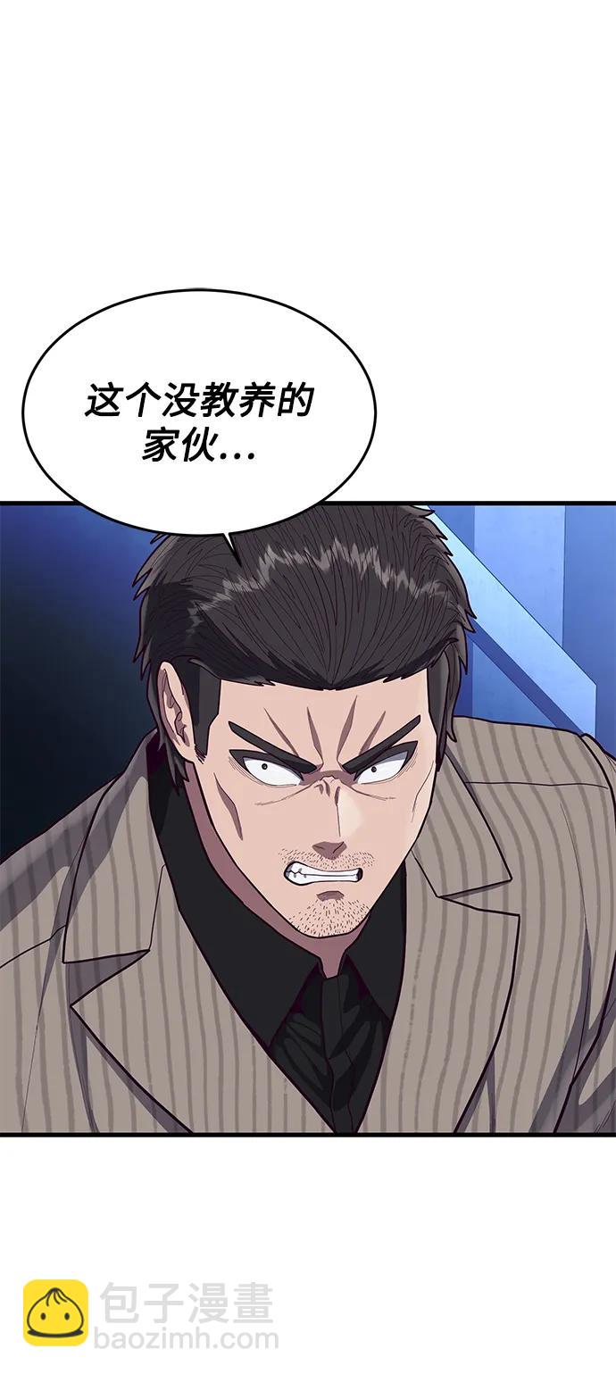 [第53话] 真期待会遇到些什么样的家伙呢12
