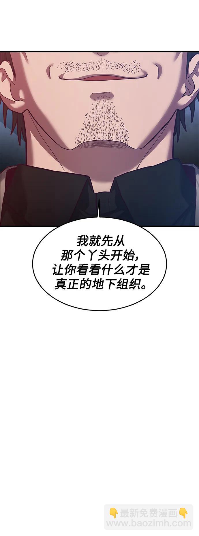 [第53话] 真期待会遇到些什么样的家伙呢17