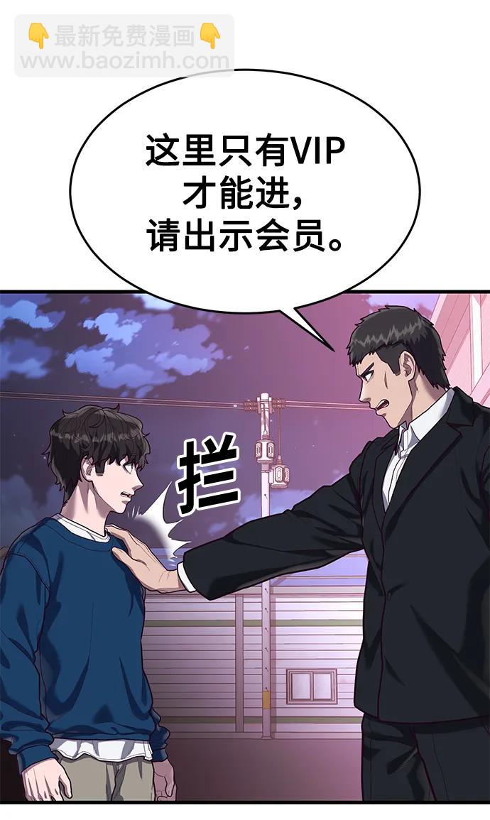 [第53话] 真期待会遇到些什么样的家伙呢23