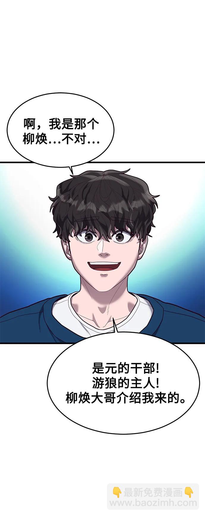 [第53话] 真期待会遇到些什么样的家伙呢24