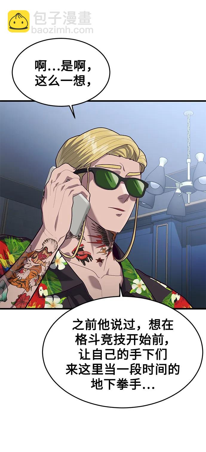 [第53话] 真期待会遇到些什么样的家伙呢26