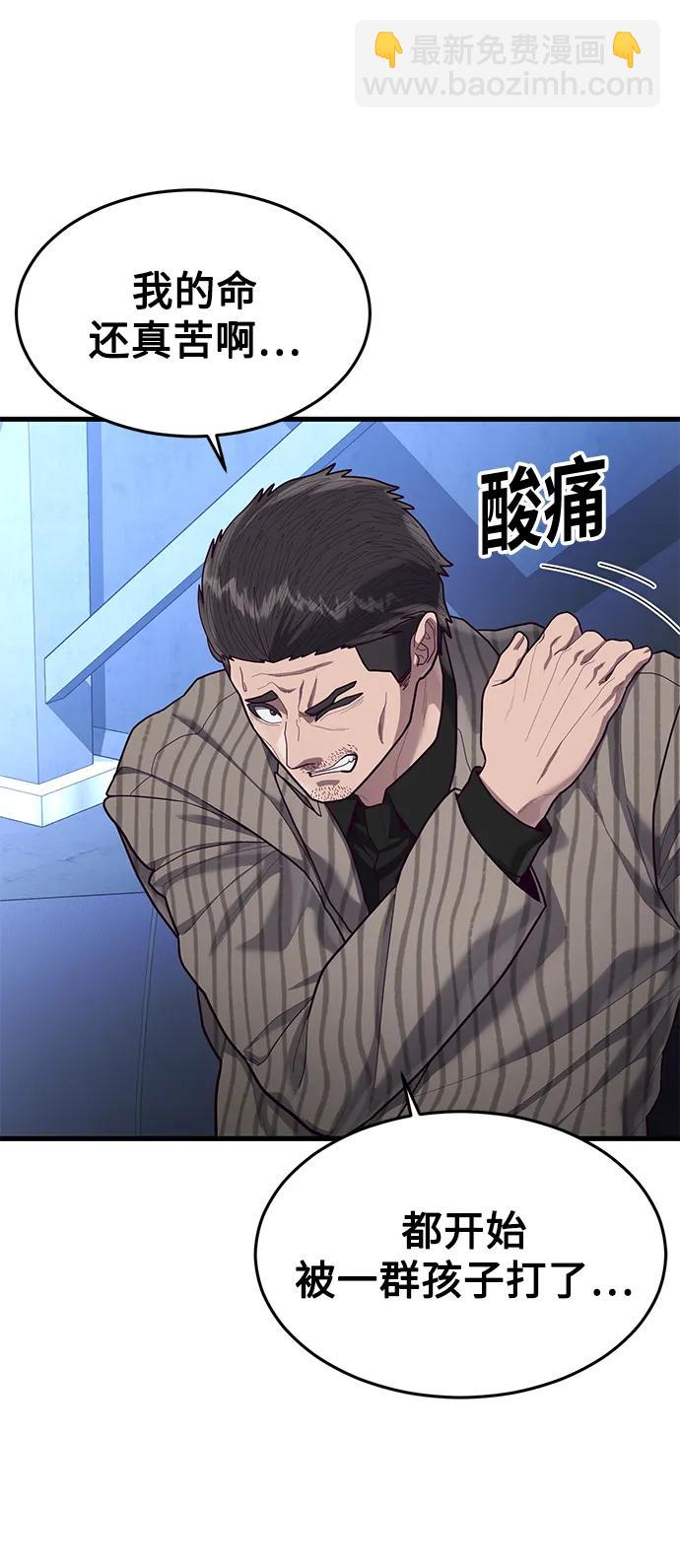 [第53话] 真期待会遇到些什么样的家伙呢3