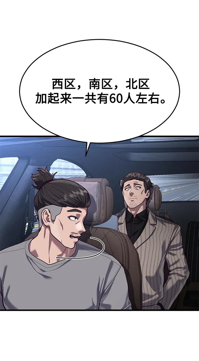 [第53话] 真期待会遇到些什么样的家伙呢32