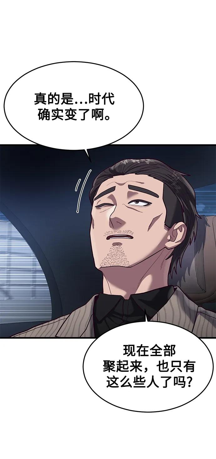 [第53话] 真期待会遇到些什么样的家伙呢33