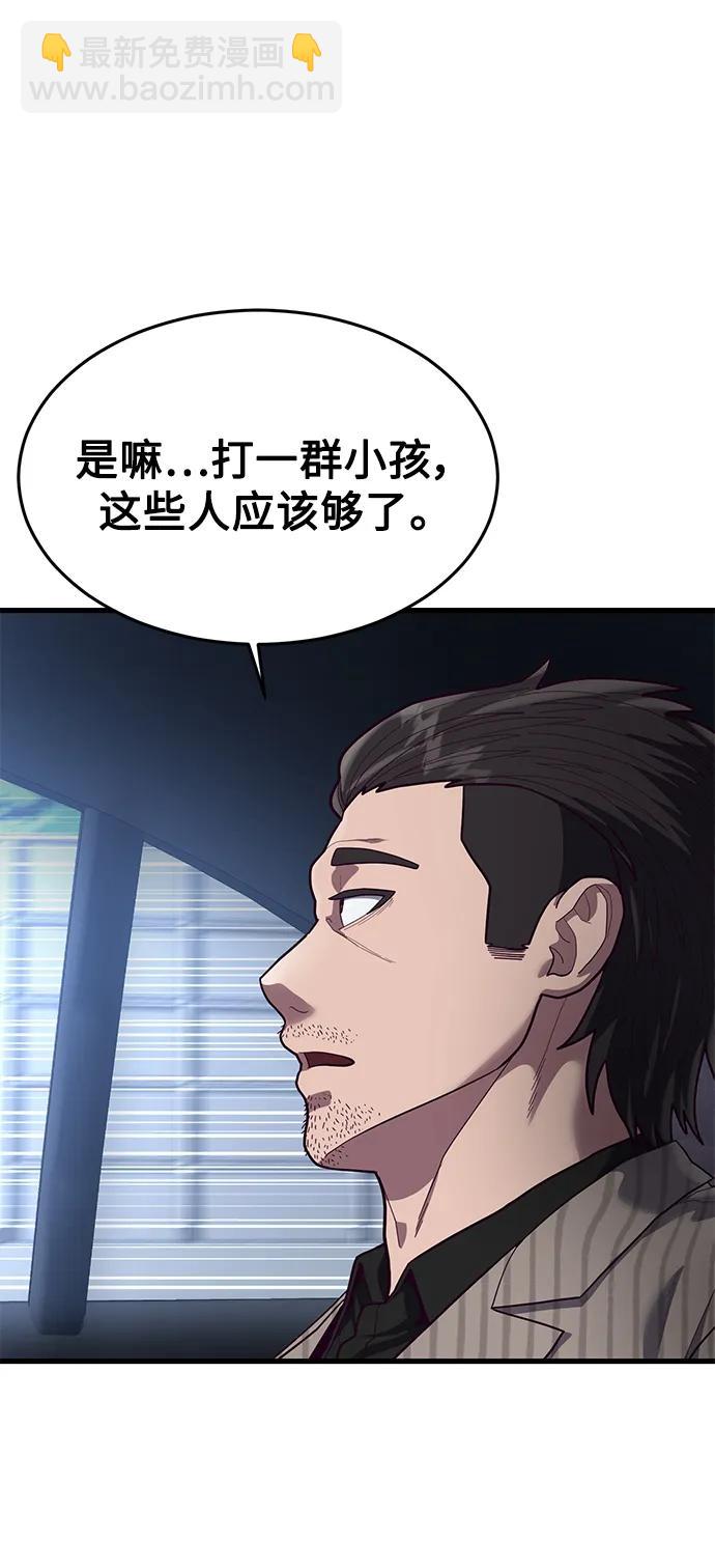 [第53话] 真期待会遇到些什么样的家伙呢35
