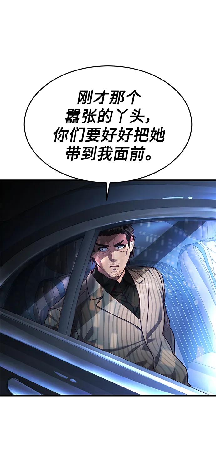 [第53话] 真期待会遇到些什么样的家伙呢36