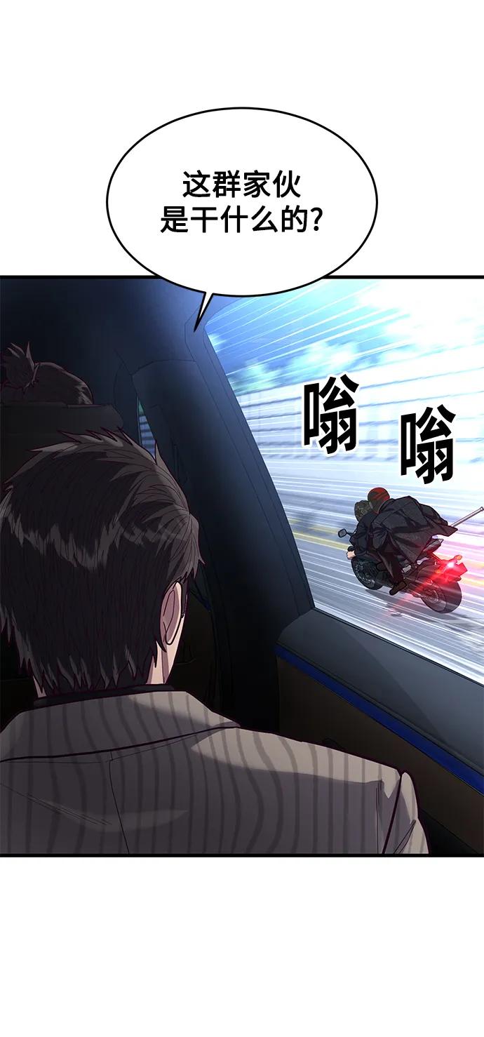 [第53话] 真期待会遇到些什么样的家伙呢39