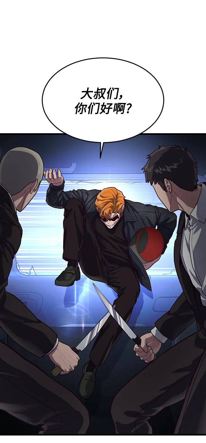 [第53话] 真期待会遇到些什么样的家伙呢44