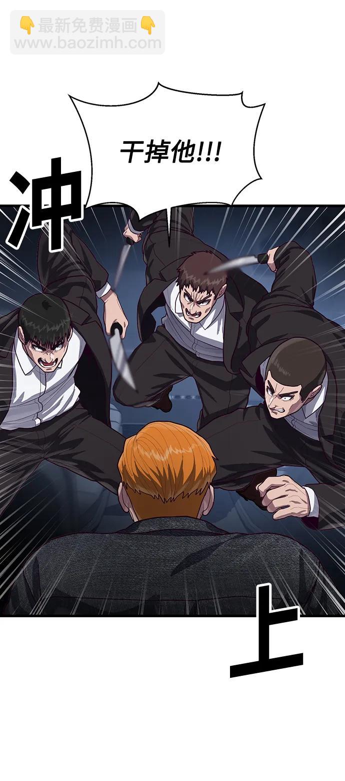 [第53话] 真期待会遇到些什么样的家伙呢46
