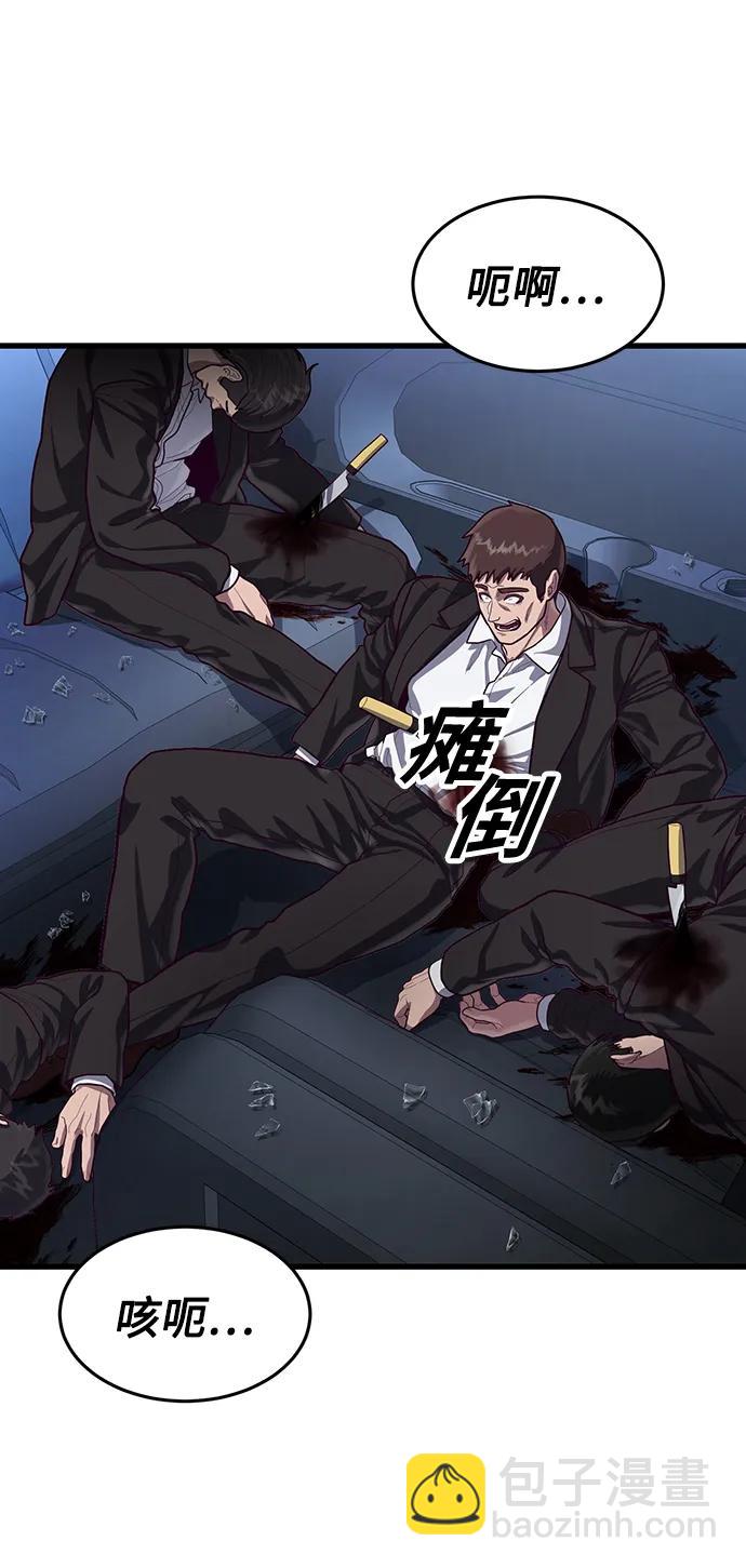 [第53话] 真期待会遇到些什么样的家伙呢54