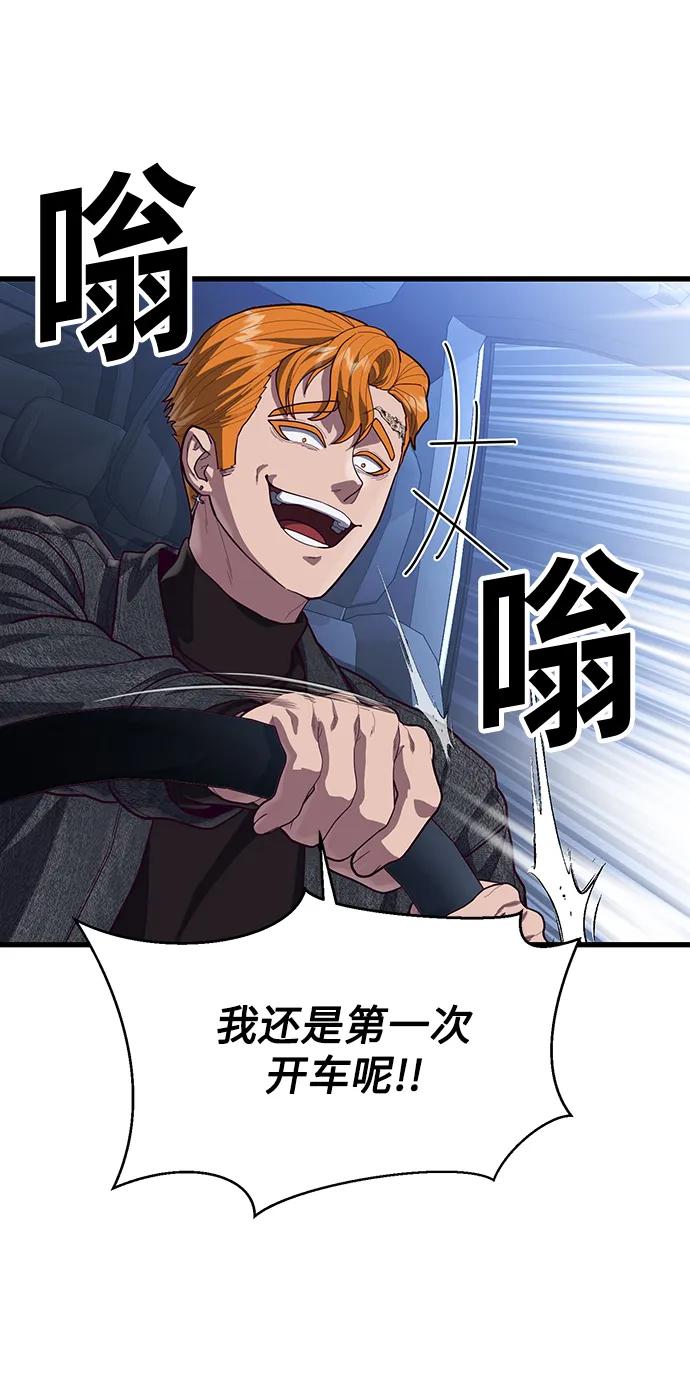 [第53话] 真期待会遇到些什么样的家伙呢55
