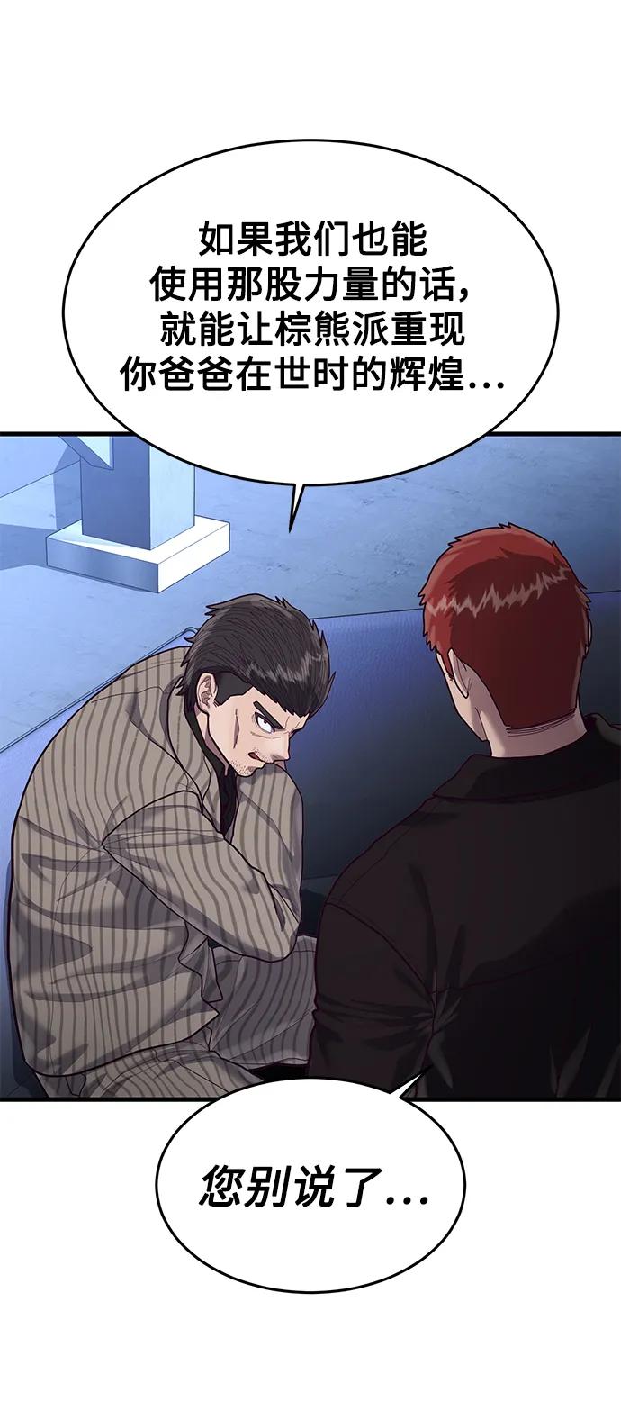 [第53话] 真期待会遇到些什么样的家伙呢6