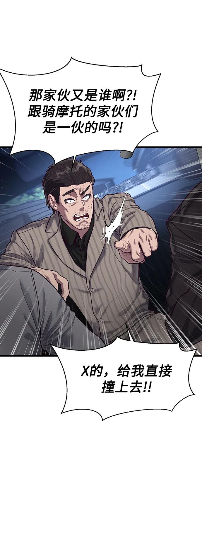 [第53话] 真期待会遇到些什么样的家伙呢62