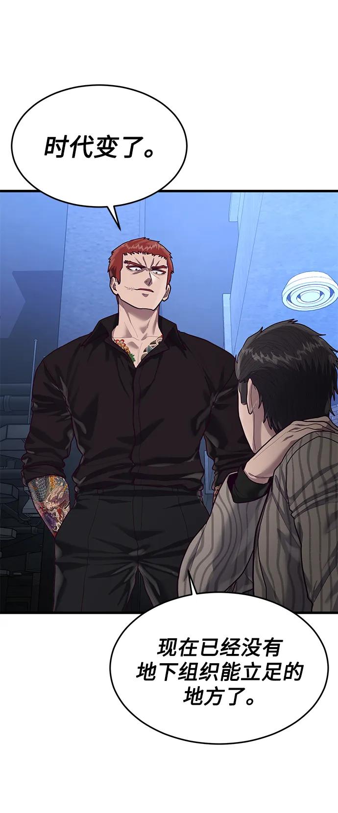[第53话] 真期待会遇到些什么样的家伙呢7