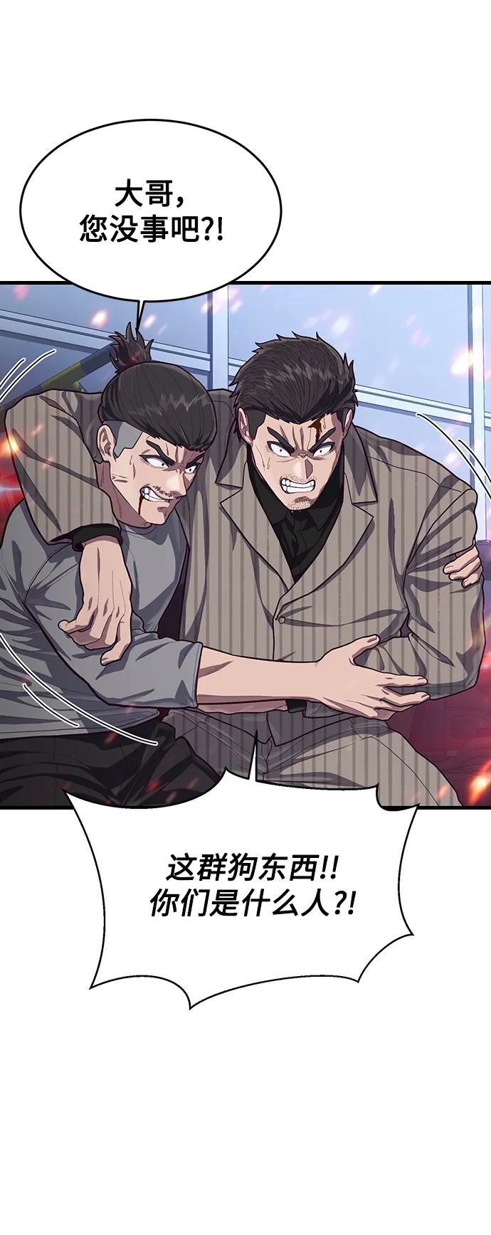 [第53话] 真期待会遇到些什么样的家伙呢73