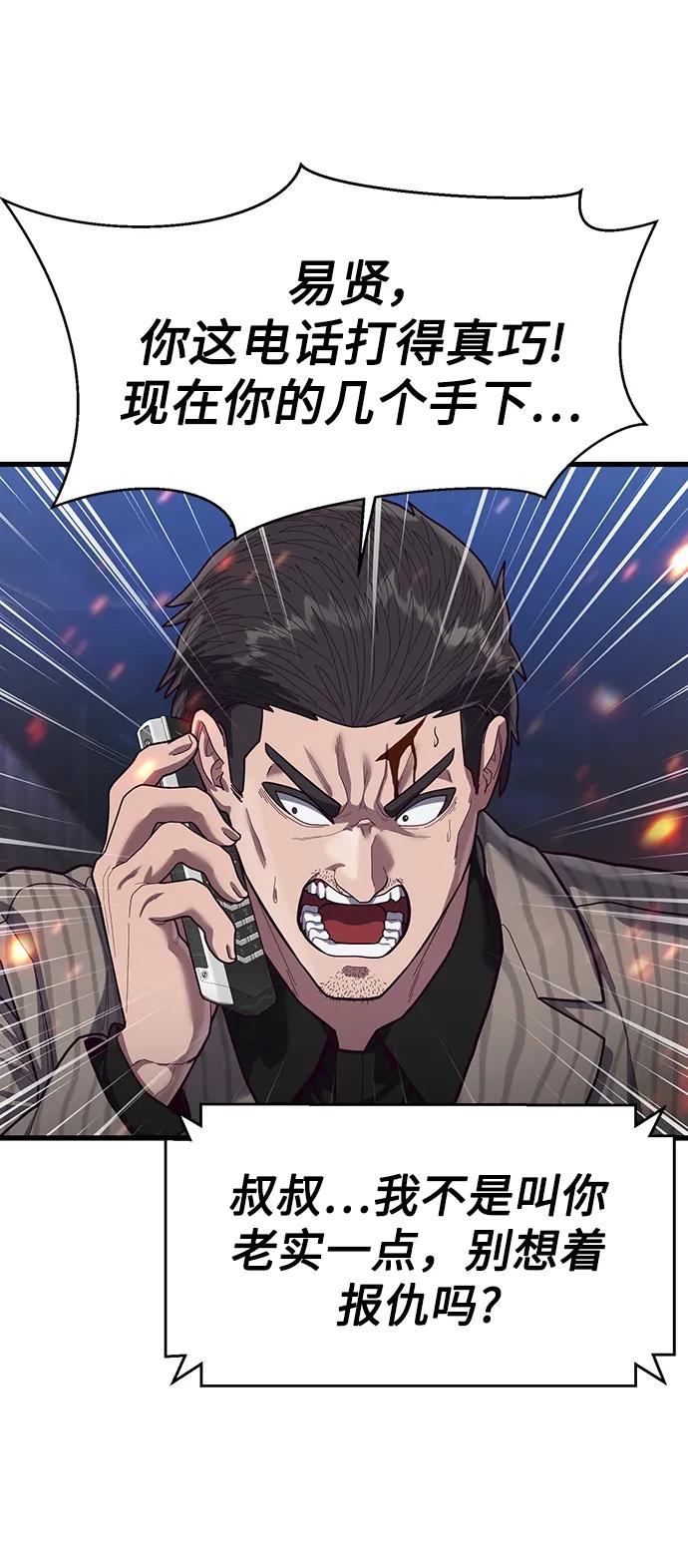 [第53话] 真期待会遇到些什么样的家伙呢77