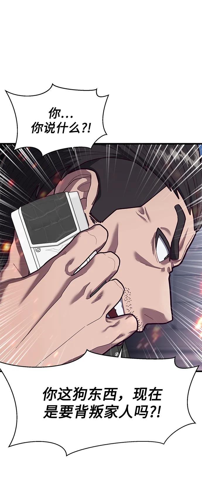 [第53话] 真期待会遇到些什么样的家伙呢79