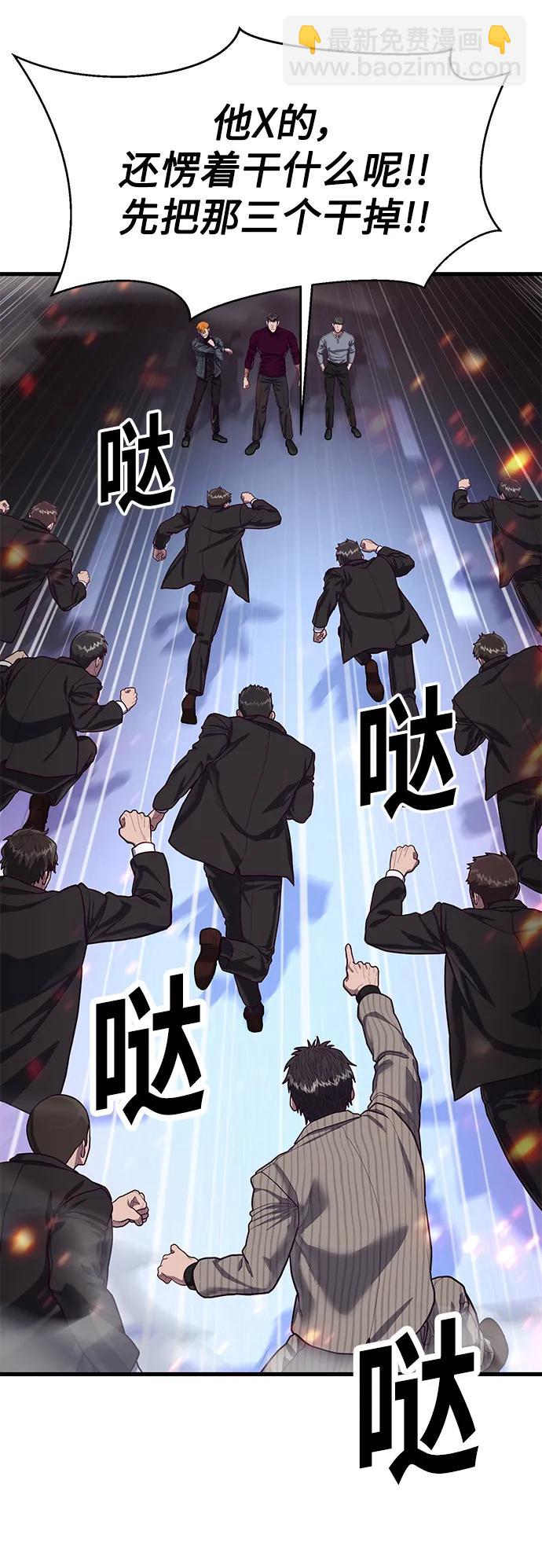 [第53话] 真期待会遇到些什么样的家伙呢83
