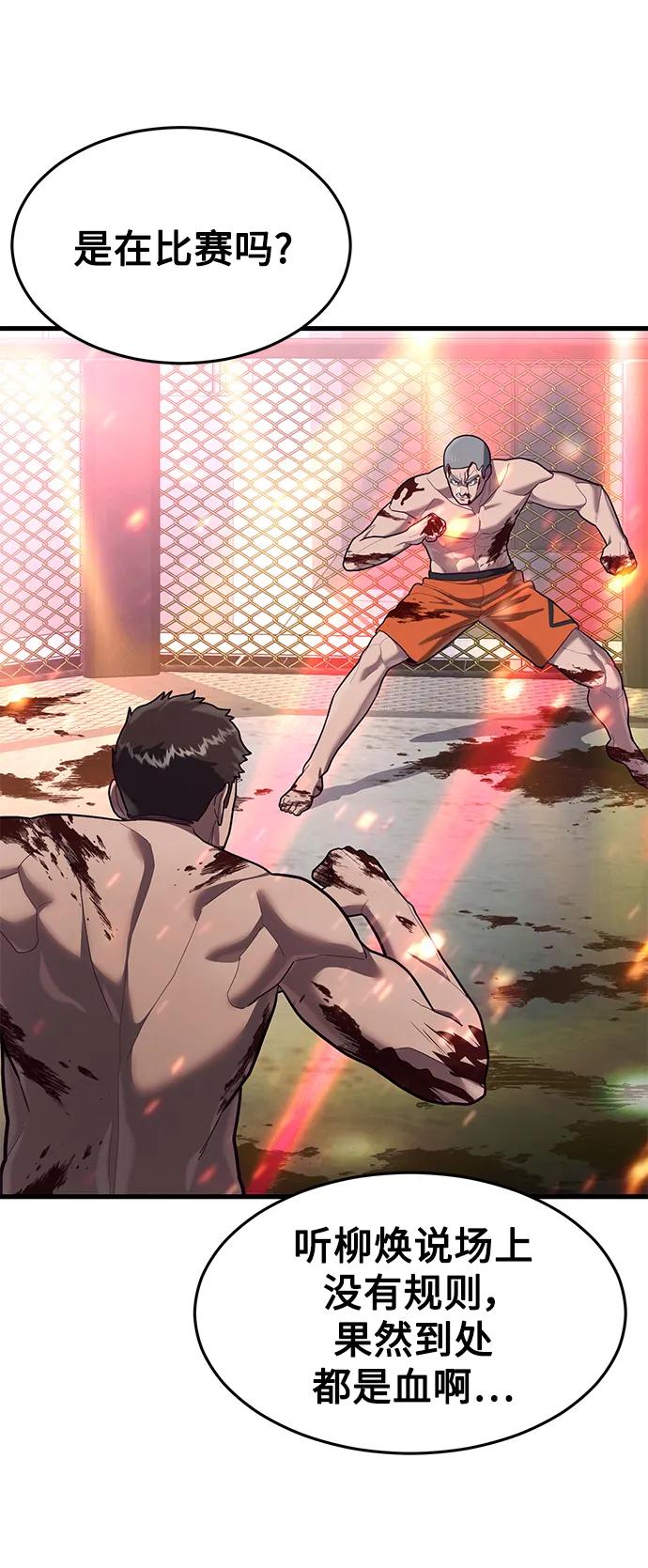 [第53话] 真期待会遇到些什么样的家伙呢87