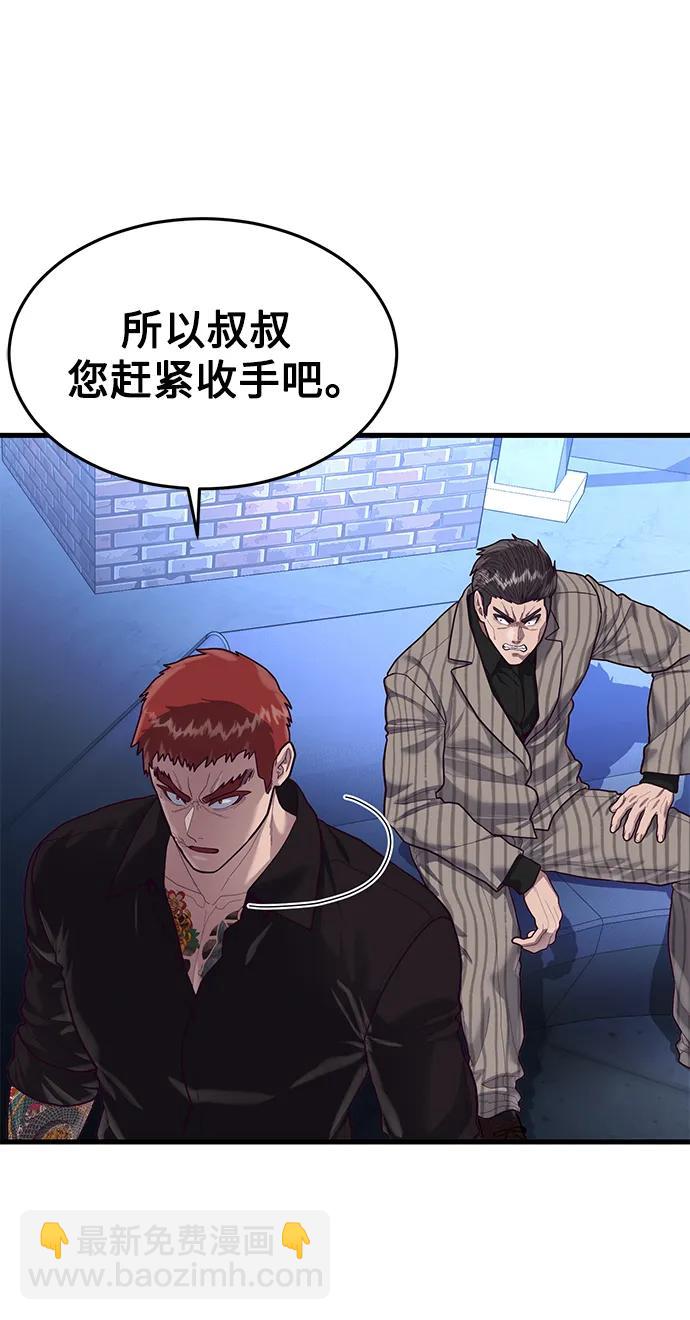 [第53话] 真期待会遇到些什么样的家伙呢9