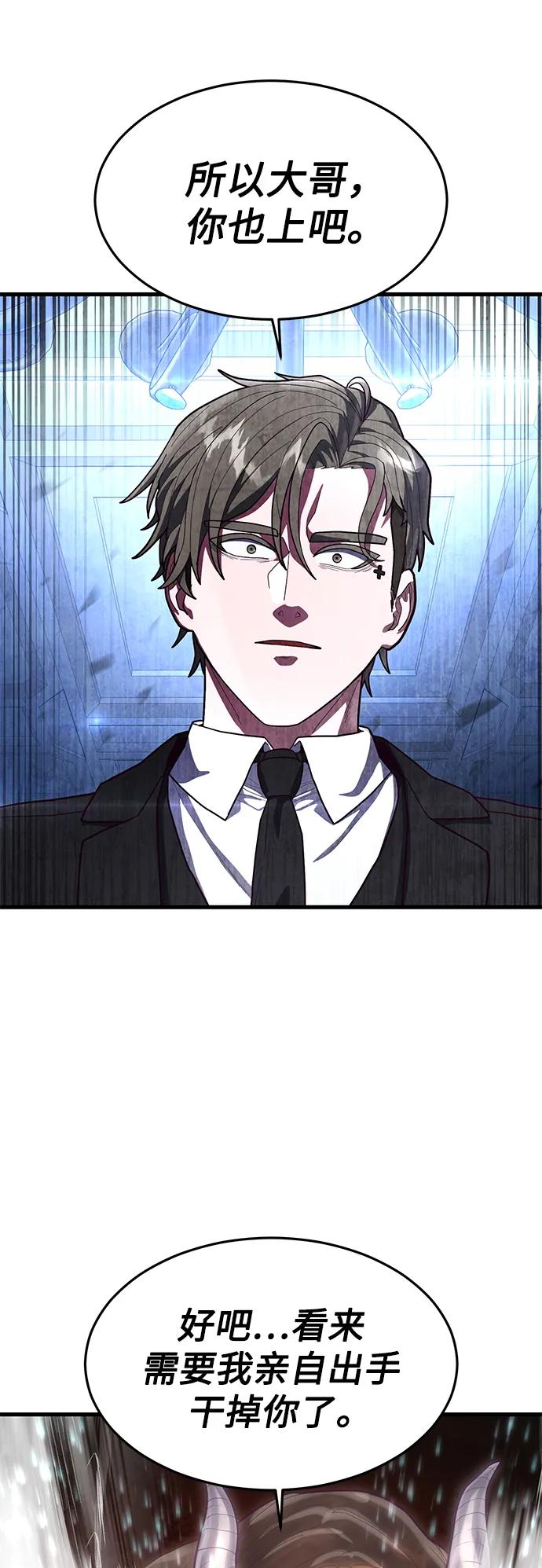 [第54话] 打斗的调解人30