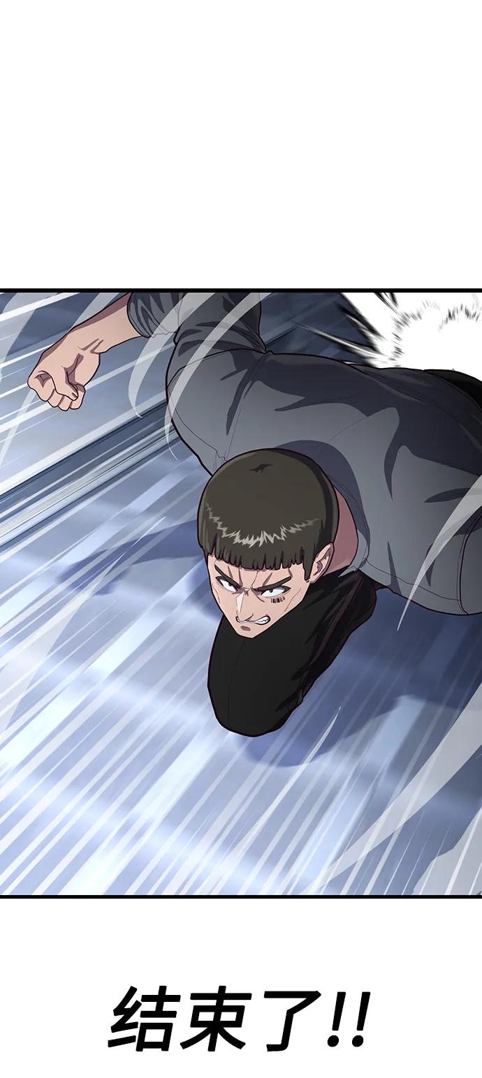 [第54话] 打斗的调解人87