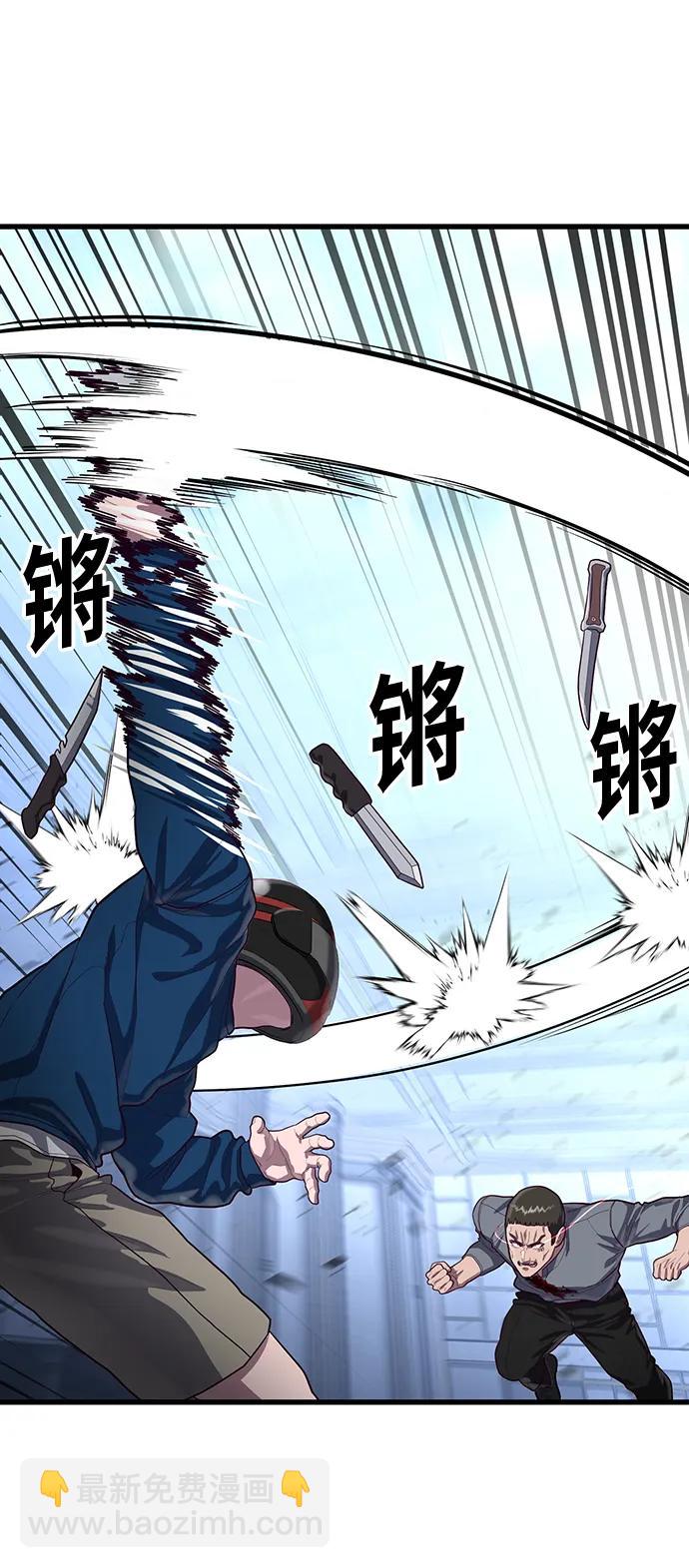 [第55话] 混乱101