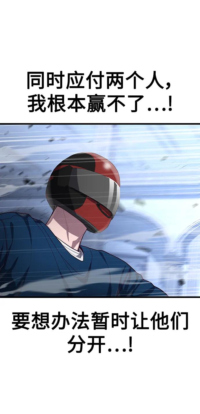 [第55话] 混乱108