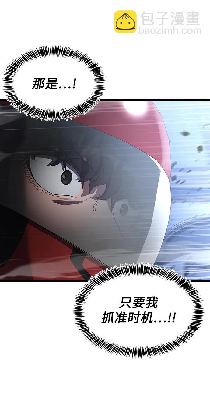 [第55话] 混乱109